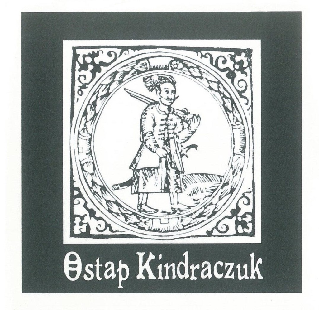 Аудіозаписи 2006 р. Польща.(диск №1)
