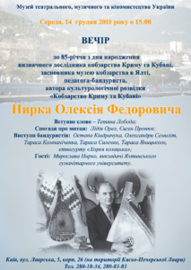 2009-2010 роки.  Україна.