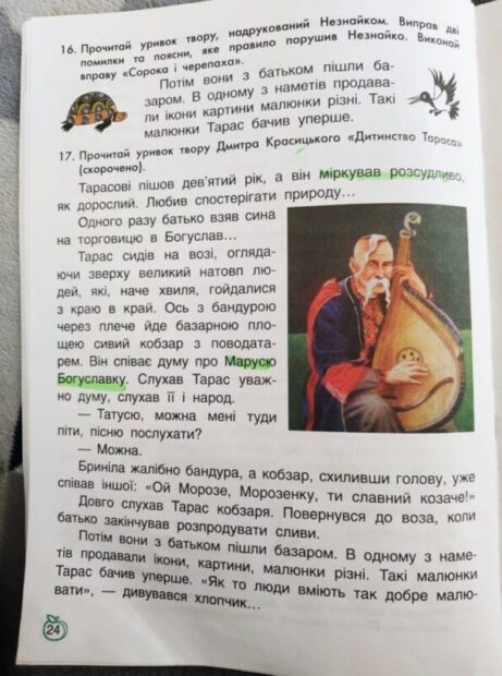 6. Особисте з мессенжеру.