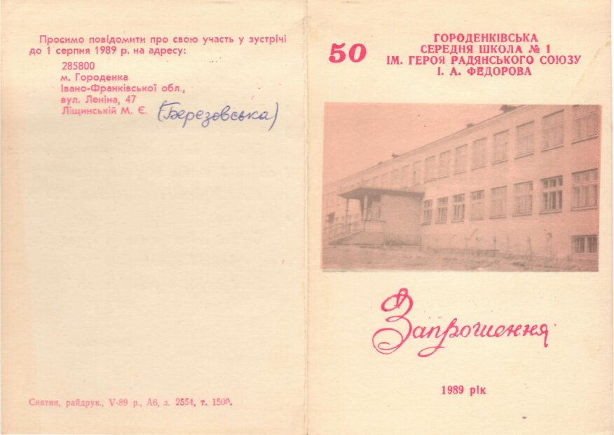 4. Доінтернетний епістолярій.