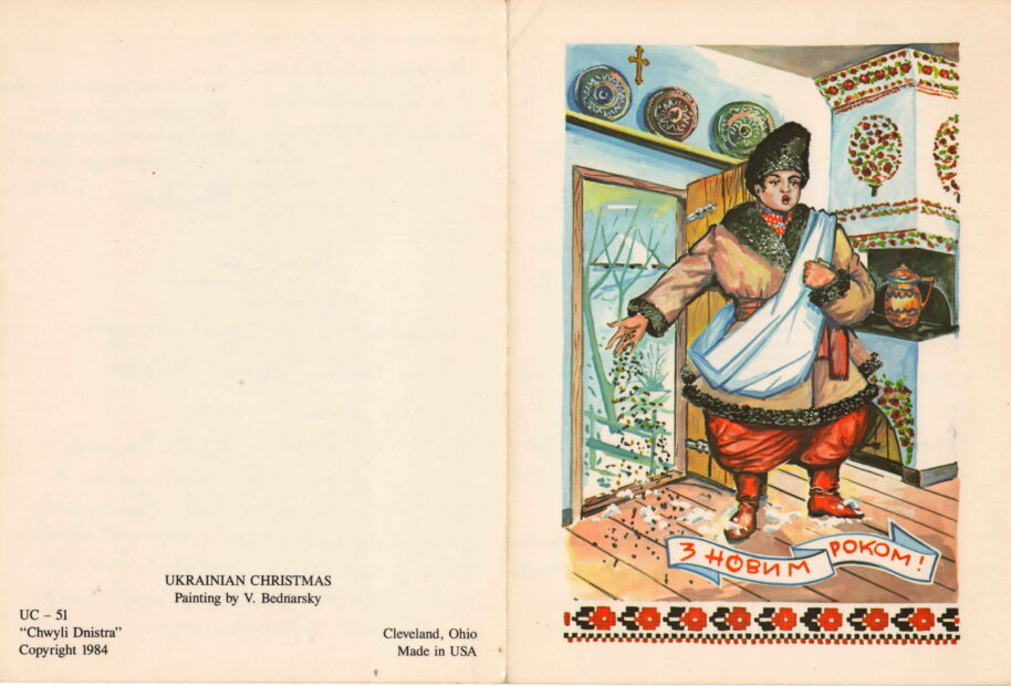 3. Листи з далекого минулого.
