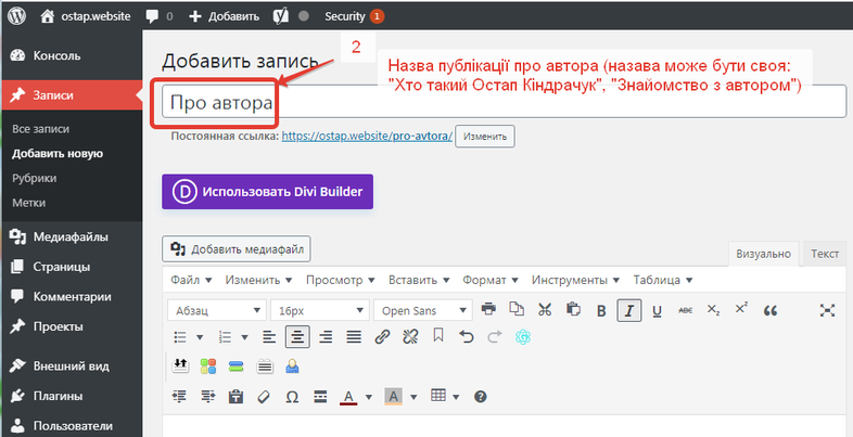 6. Особисте з мессенжеру.
