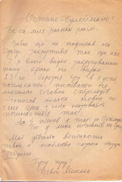 4. Доінтернетний епістолярій.