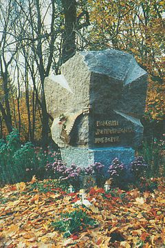 Пам'ятник репресованим кобзарям у Харкові. (Там же, на стор.1, до 3-го абзацу)