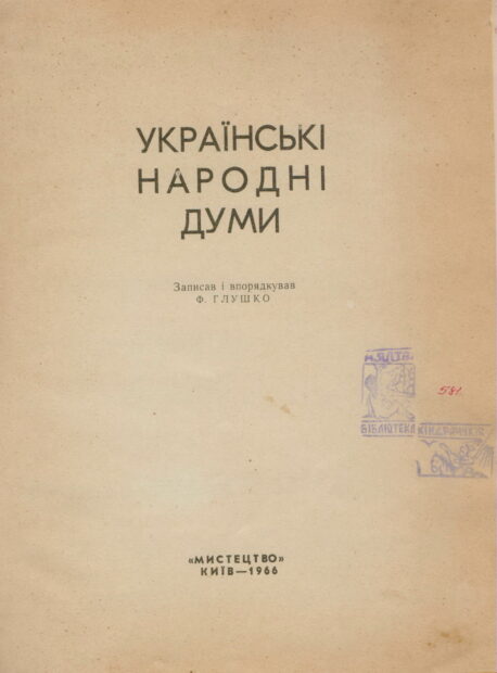 3. Листи з далекого минулого.