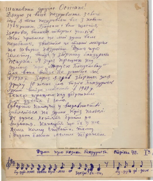 3. Листи з далекого минулого.