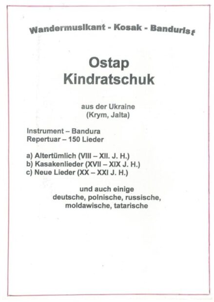 3. З бандурою -- за межами України.
