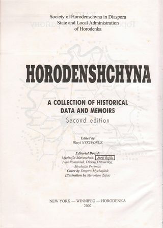 5. Епістоли з е-майлу і фейсбуку (фрагменти).