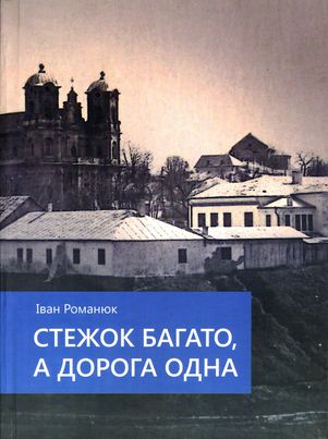 5. Епістоли з е-майлу і фейсбуку (фрагменти).