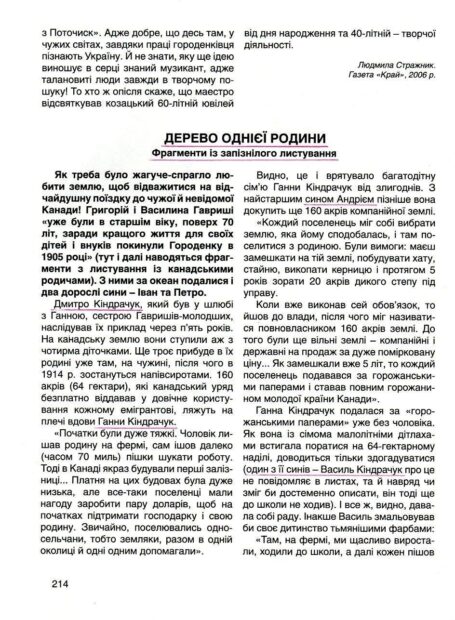 5. Епістоли з е-майлу і фейсбуку (фрагменти).
