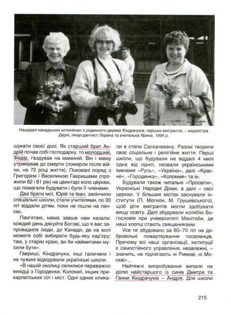 5. Епістоли з е-майлу і фейсбуку (фрагменти).