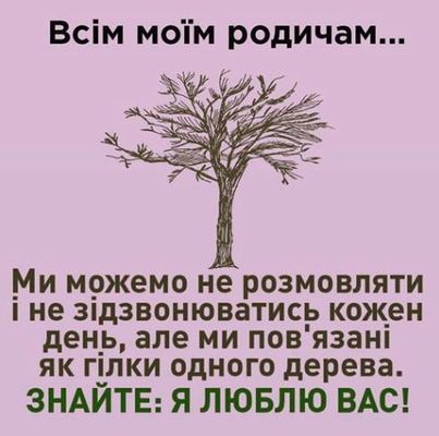 5. Епістоли з е-майлу і фейсбуку (фрагменти).