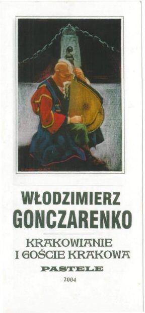 Зустрічі з художниками