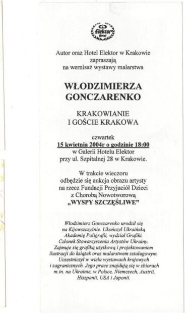 Зустрічі з художниками