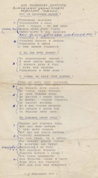 2. Спогади про незабутнє.