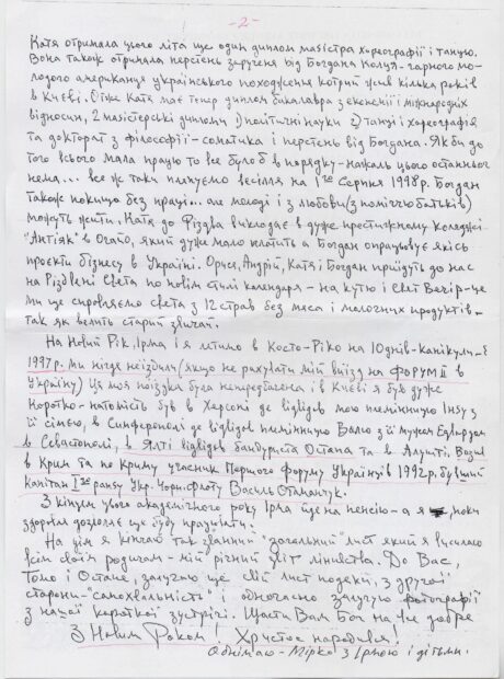 3. Листи з далекого минулого.