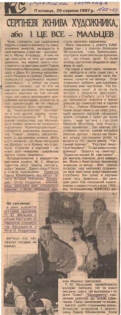 Деякі сольні виступи за межами капели.