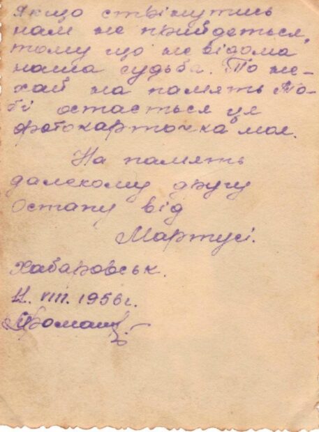 3. Листи з далекого минулого.