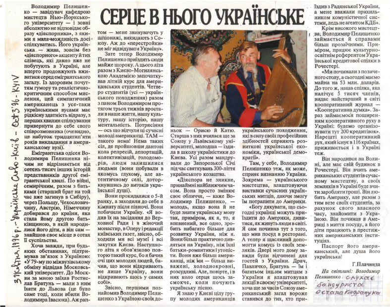 3. Листи з далекого минулого.