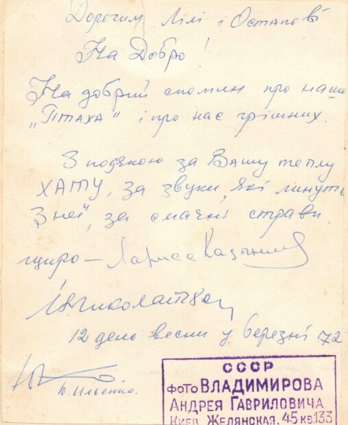 3. Листи з далекого минулого.