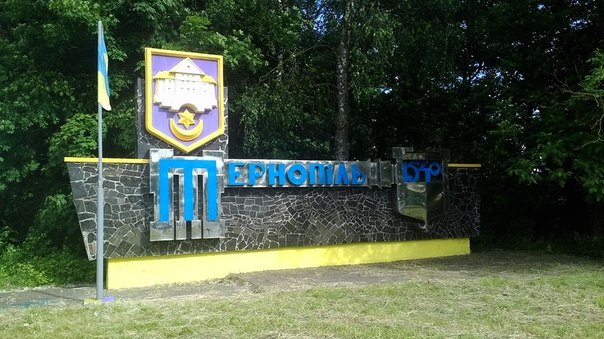 Знак, розташований по дорозі у Львів