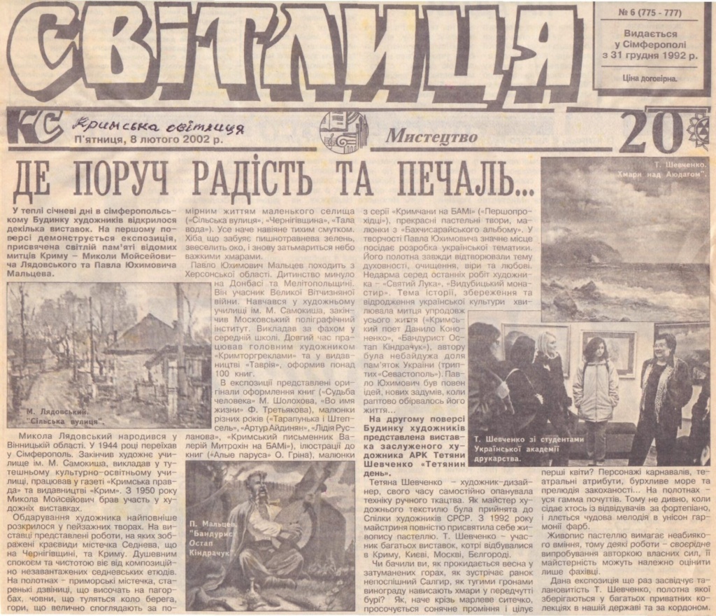 Зустрічі з художниками
