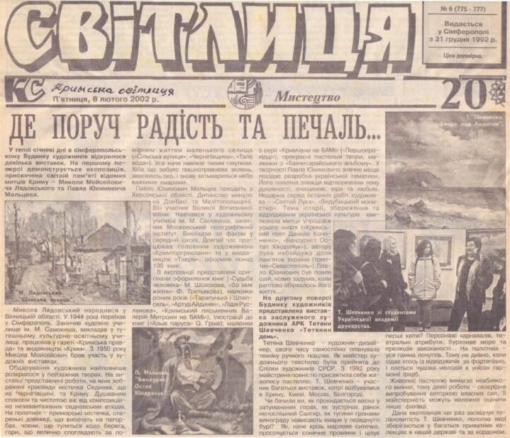 Публікації в газетах.