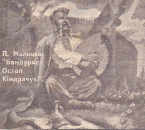 Зустрічі з художниками