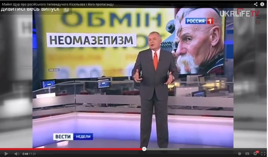 "Неомазепізм"