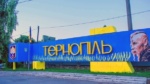 Як я став учасником всеукраїнської акції «Розмалюй своє місто»