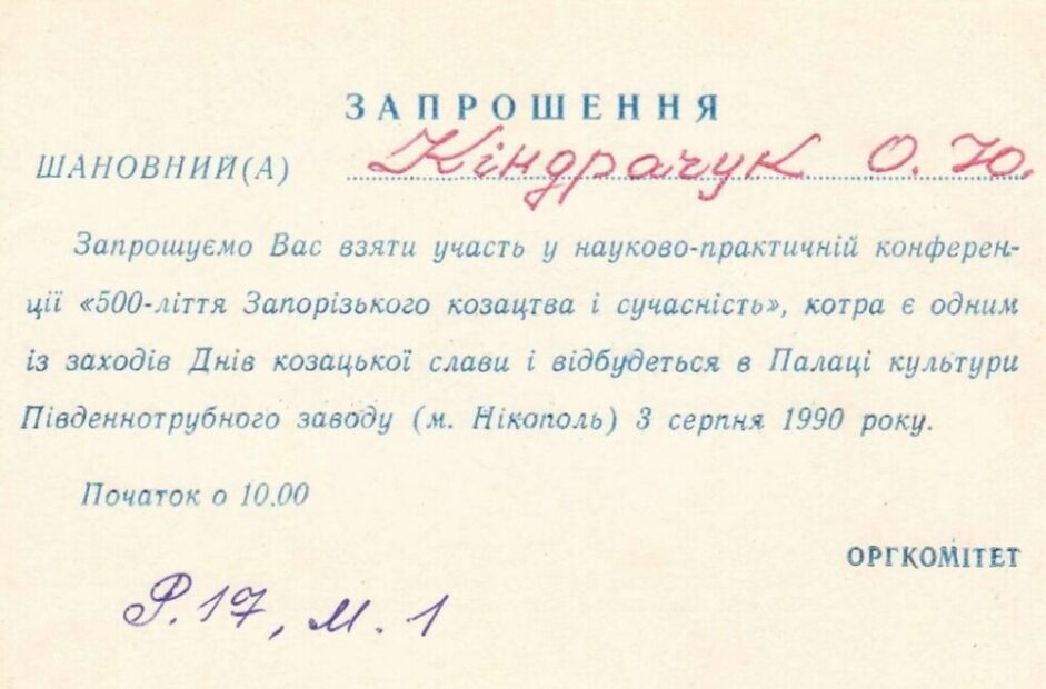 4. Доінтернетний епістолярій.