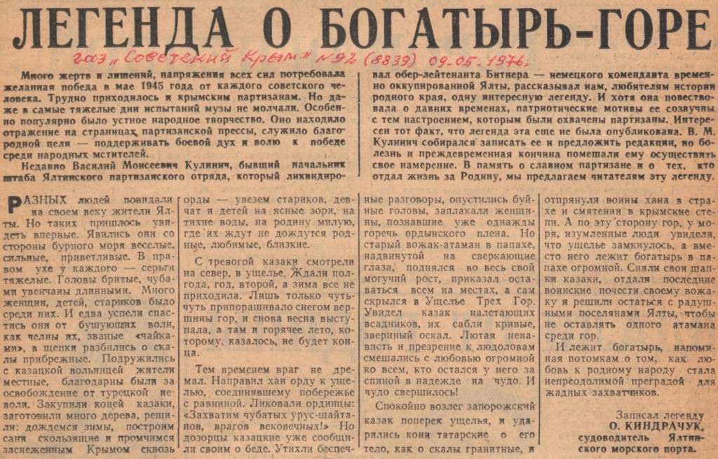 1а. Ми, Кіндрачуки -- козацького роду.