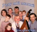 2. Козацько-грецька гілка нашого роду