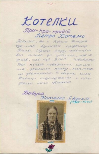 3. Наша козацька гілка Стародубщини.