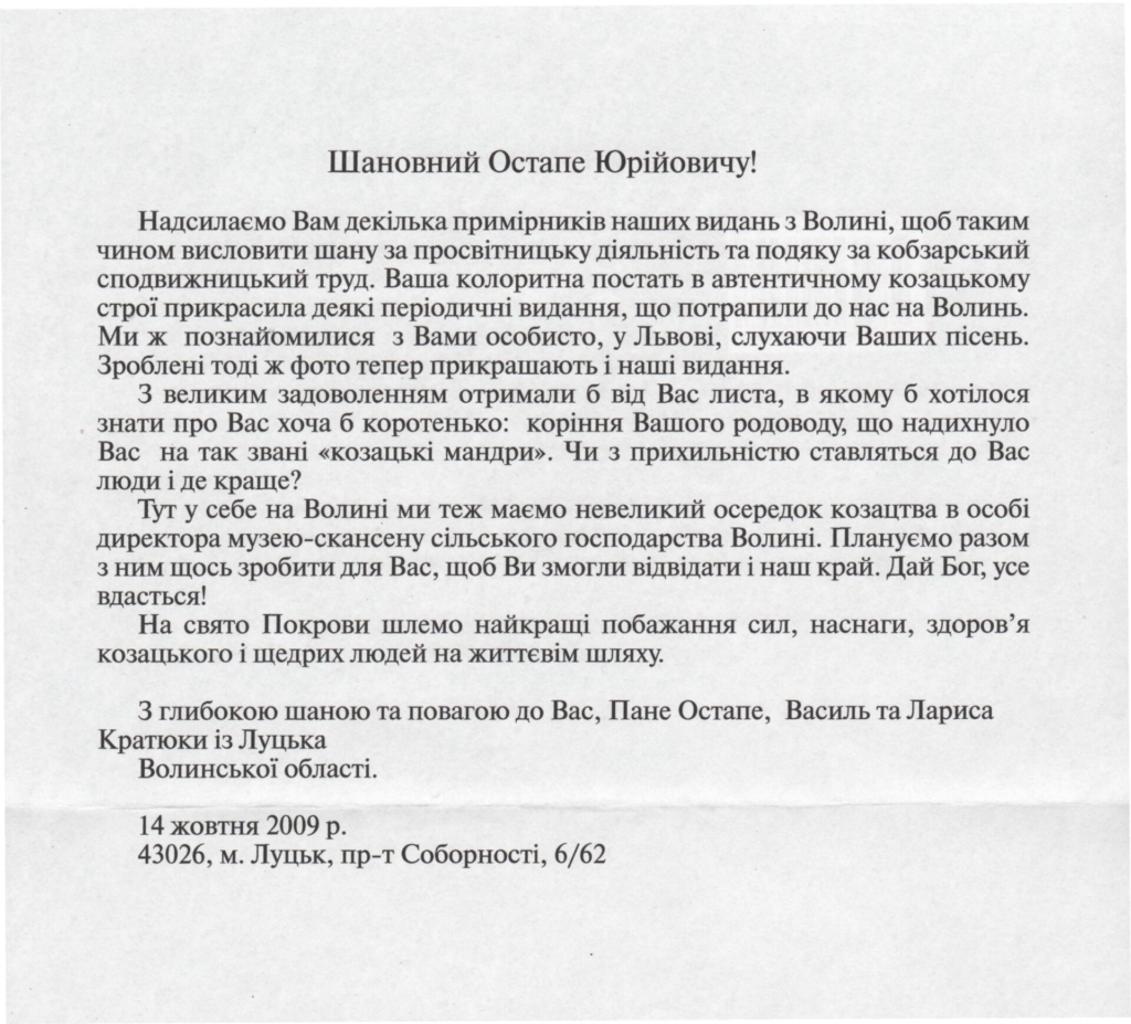 1а. Ми, Кіндрачуки -- козацького роду.
