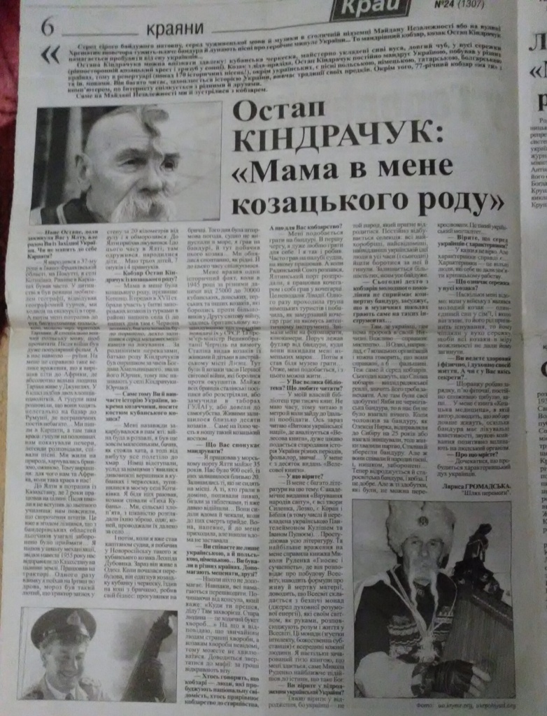 1а. Ми, Кіндрачуки -- козацького роду.