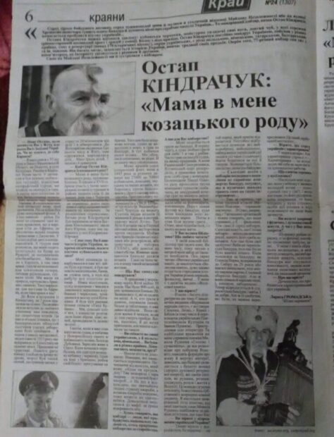 Інтерв'ю в друкованих ЗМІ.