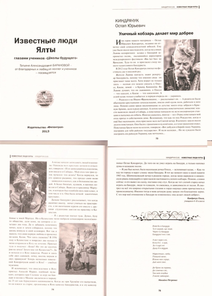 2. Козацько-грецька гілка нашого роду