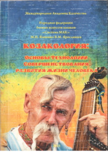 1а. Ми, Кіндрачуки -- козацького роду.