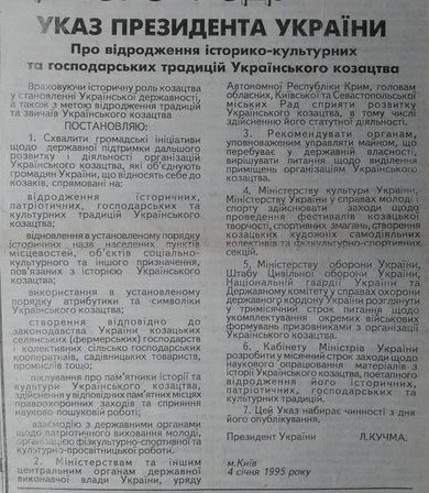 1б. Спроби відродження українського козацтва в Криму