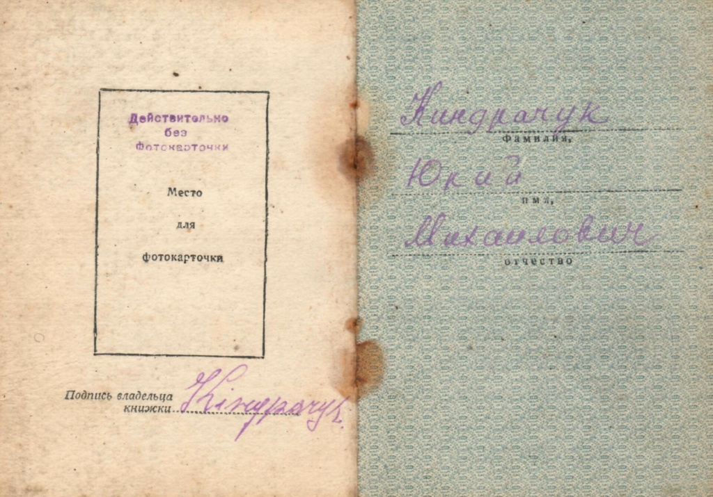 1а. Ми, Кіндрачуки -- козацького роду.