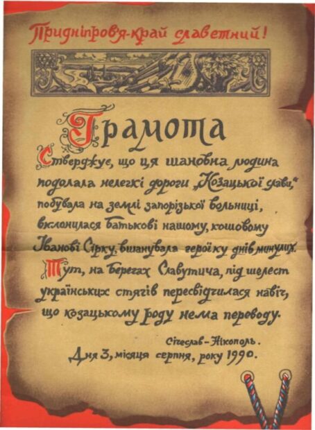 Нагородні відзнаки, пам'ятні грамоти.