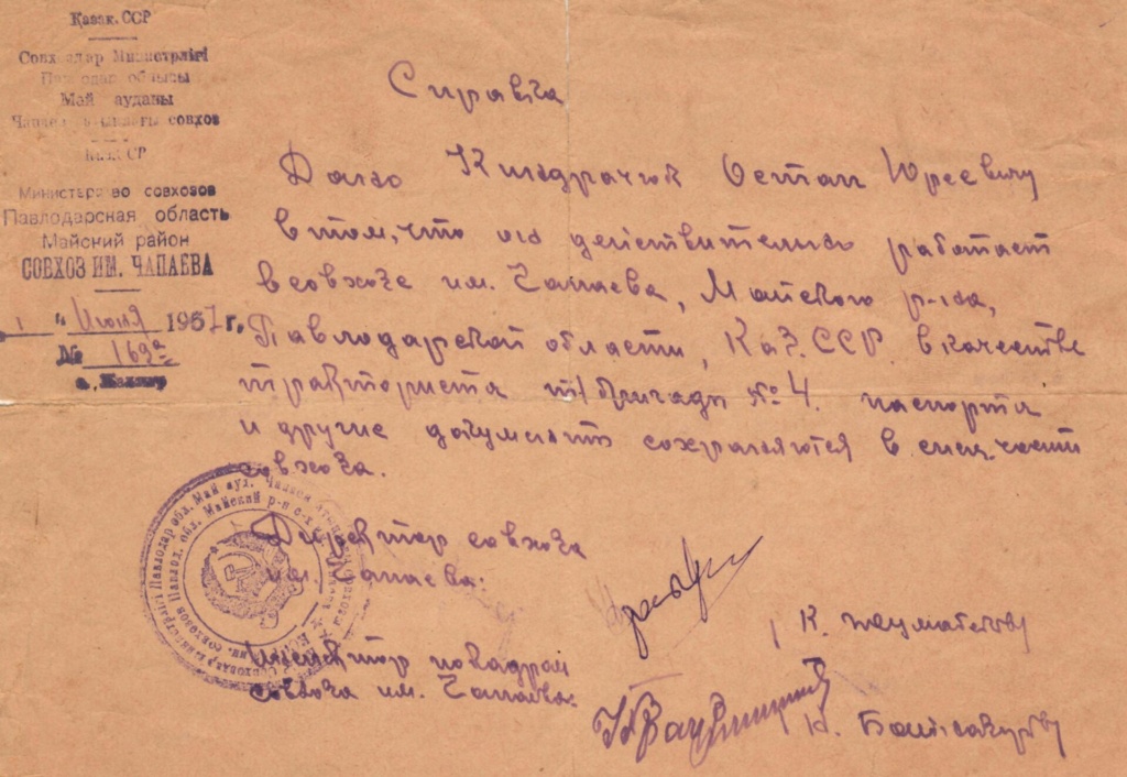 1а. Ми, Кіндрачуки -- козацького роду.