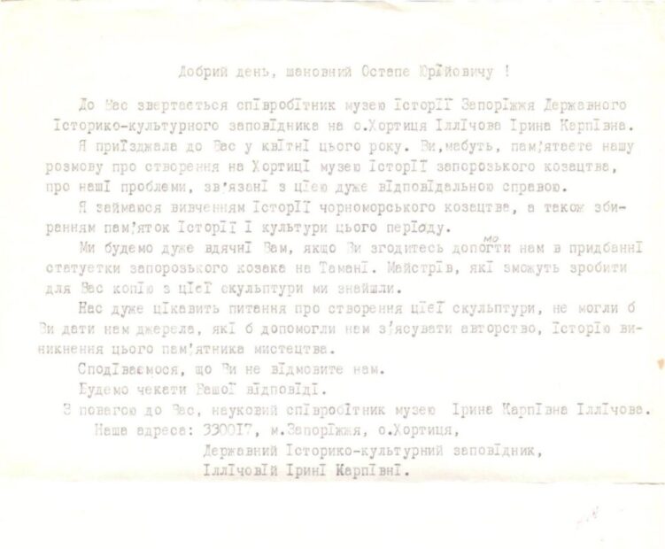 6. Особисте з мессенжеру.