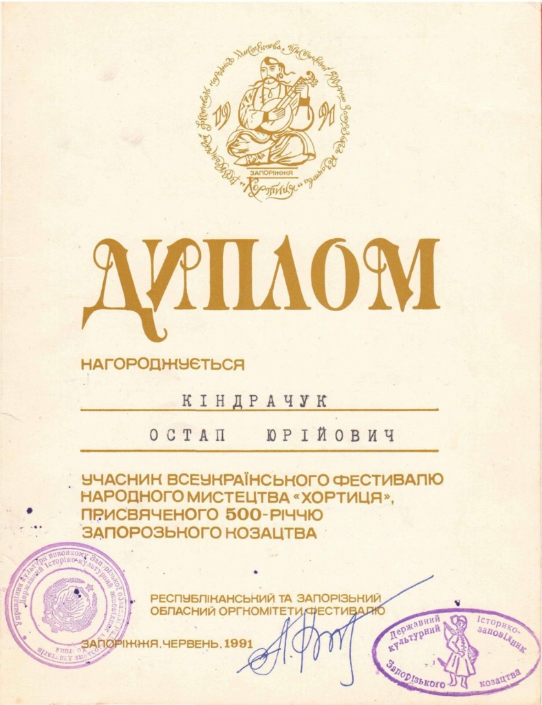 10. Матінко Божа, Україна — ВІЛЬНА! ( 1991 рік )