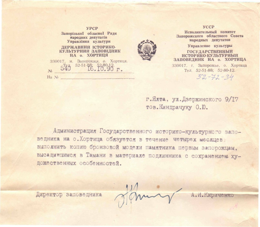 1б. Спроби відродження українського козацтва в Криму