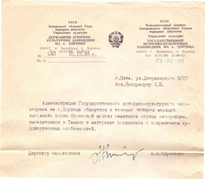 6. Особисте з мессенжеру.