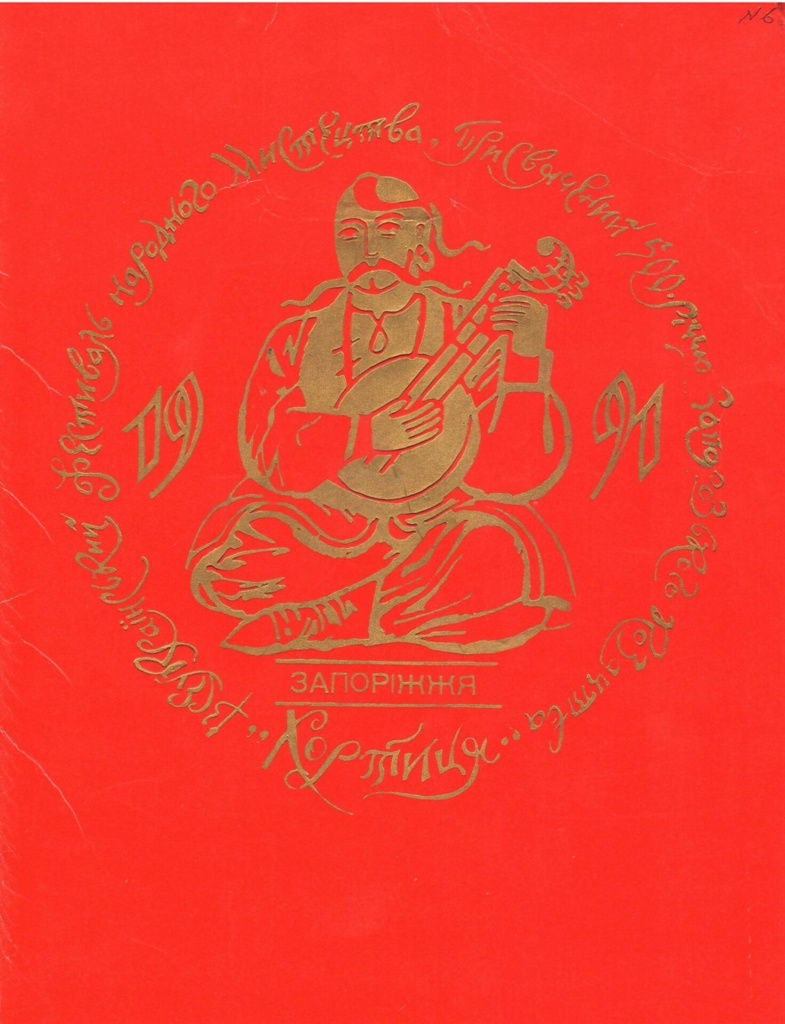 10. Матінко Божа, Україна — ВІЛЬНА!  ( 1991 рік )