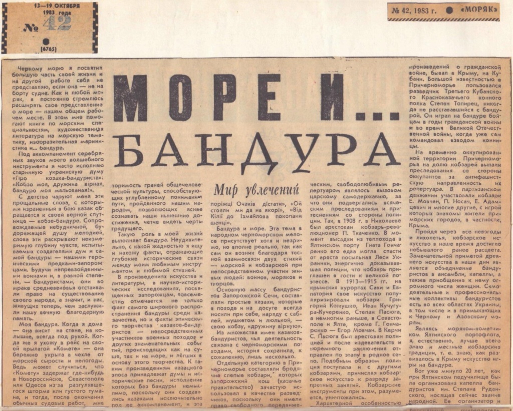 1а. Ми, Кіндрачуки -- козацького роду.
