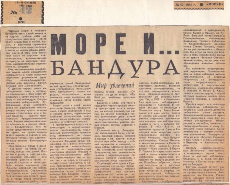 В газетах материкової України.